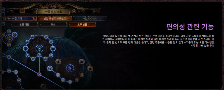 POE)불길의 수호자들 콘텐츠 공개_13.jpg