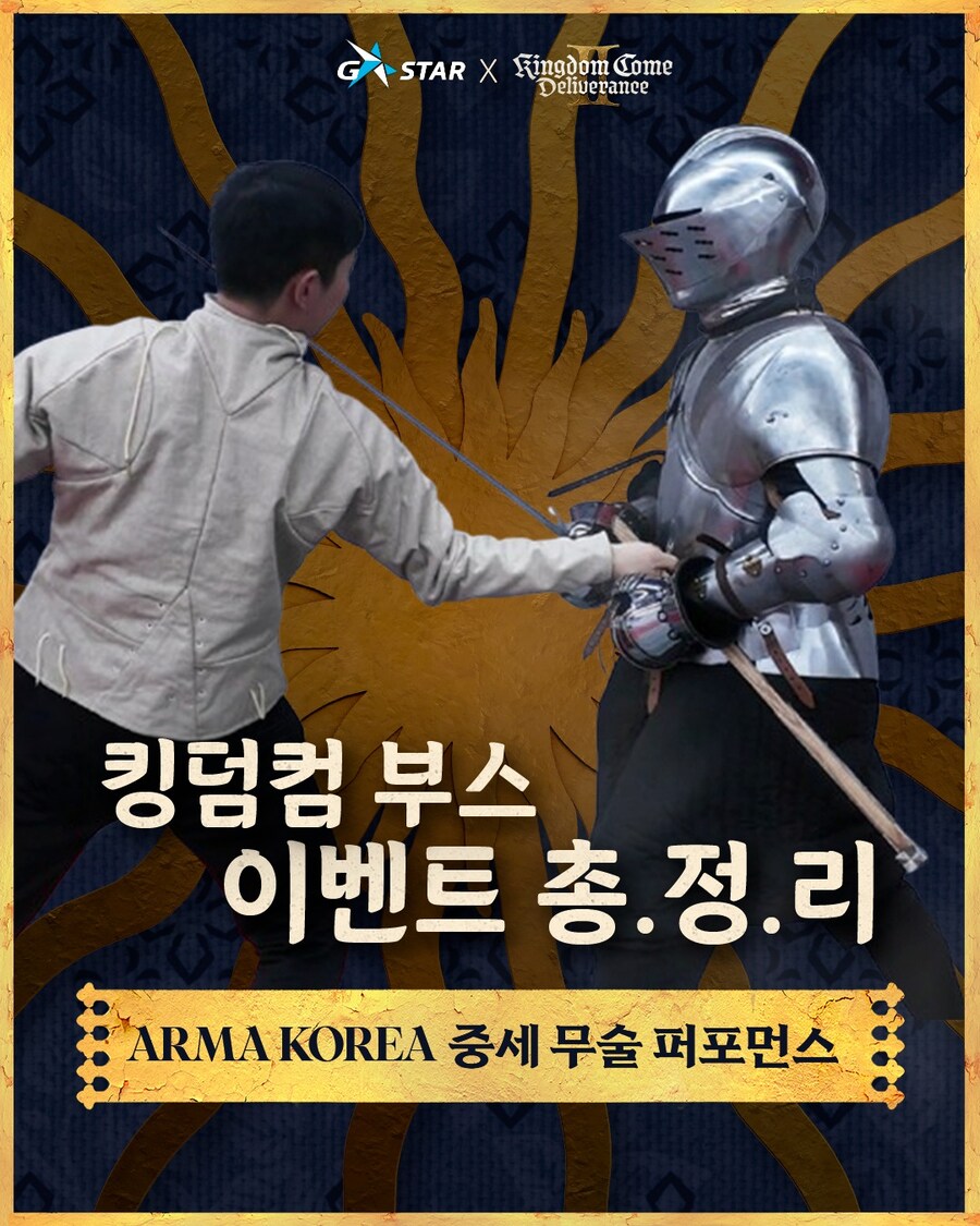 킹덤 컴 딜리버런스 2 지스타에 부스 출전 & 교회의 신비 DLC 한국어 트레일러_3.jpg