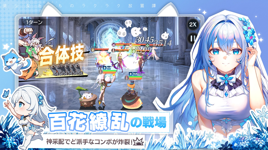 Efun, 백화 럼블 일본 출시_4.webp