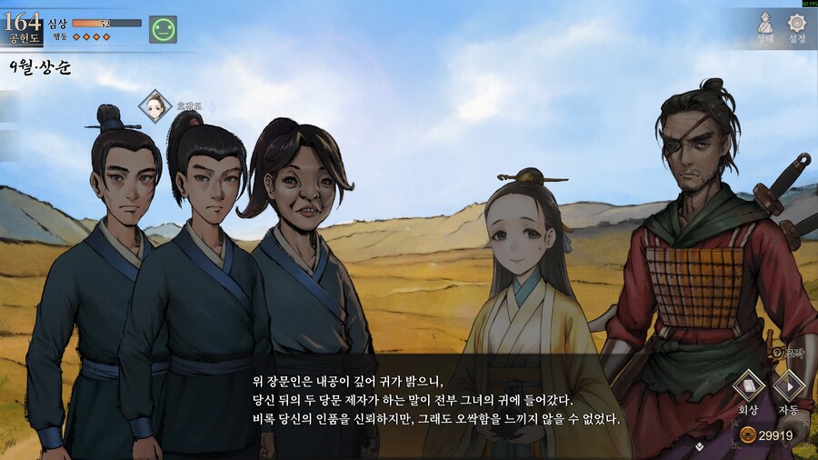 활협전) 위국 : 오싹_2.png