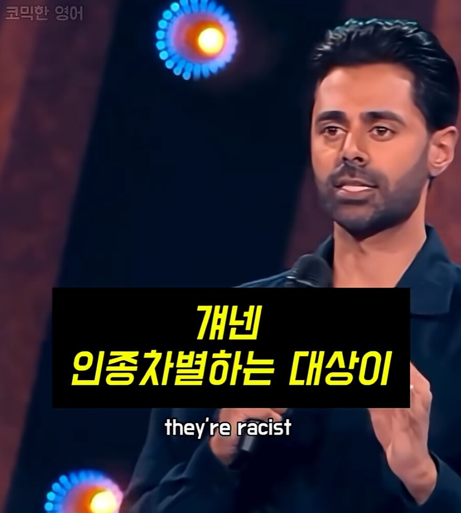 백인보다 아시아인이 차별이 심하다.jpg_4.png