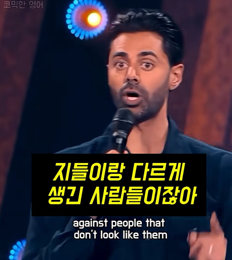 백인보다 아시아인이 차별이 심하다.jpg_5.png