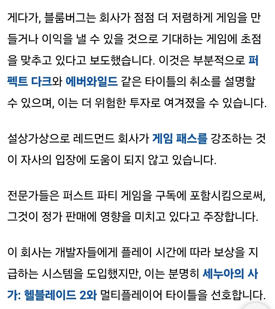 이것이 바로 Xbox가 지금 모든 게임을 PS5에 출시하는 이유입니다._4.jpg