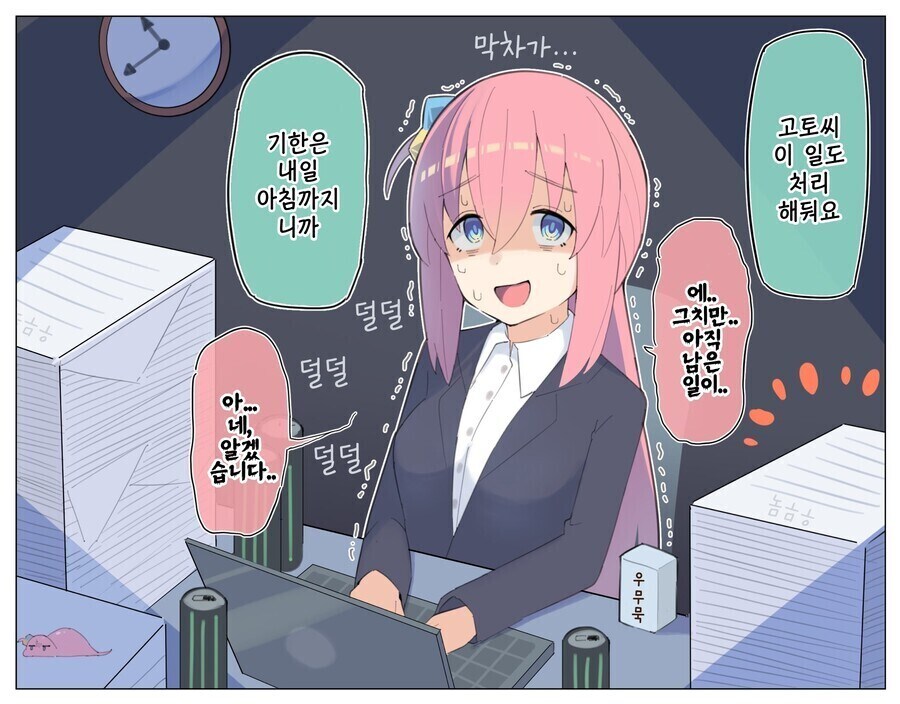 봇치) 10년 후 봇치쨩 만화.manhwa_1.jpg