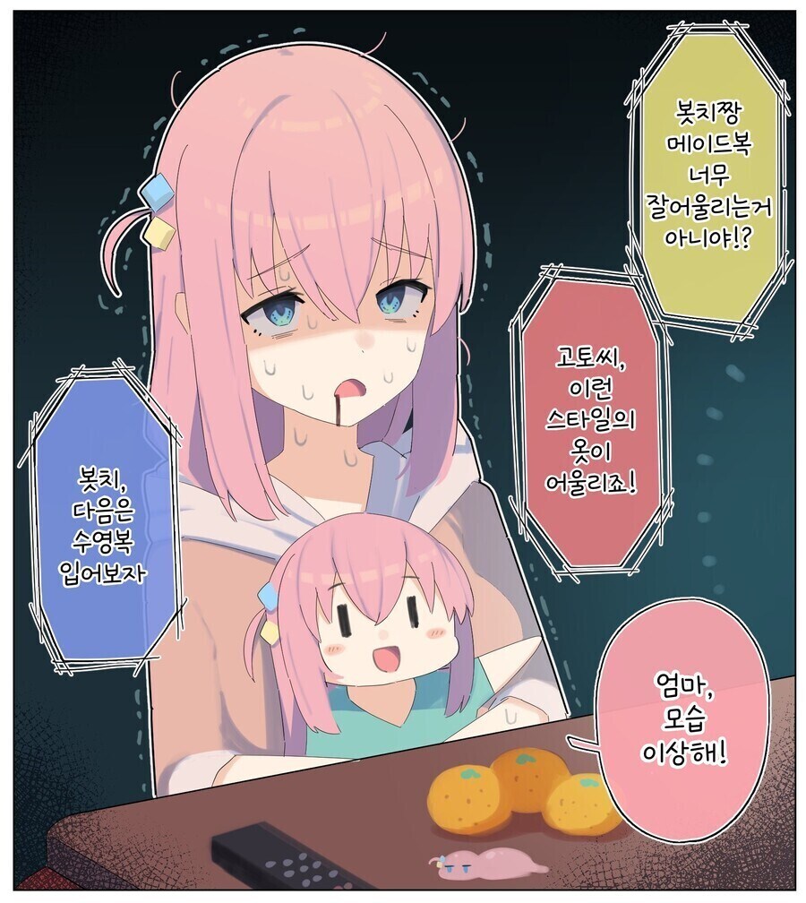 봇치) 10년 후 봇치쨩 만화.manhwa_4.jpg