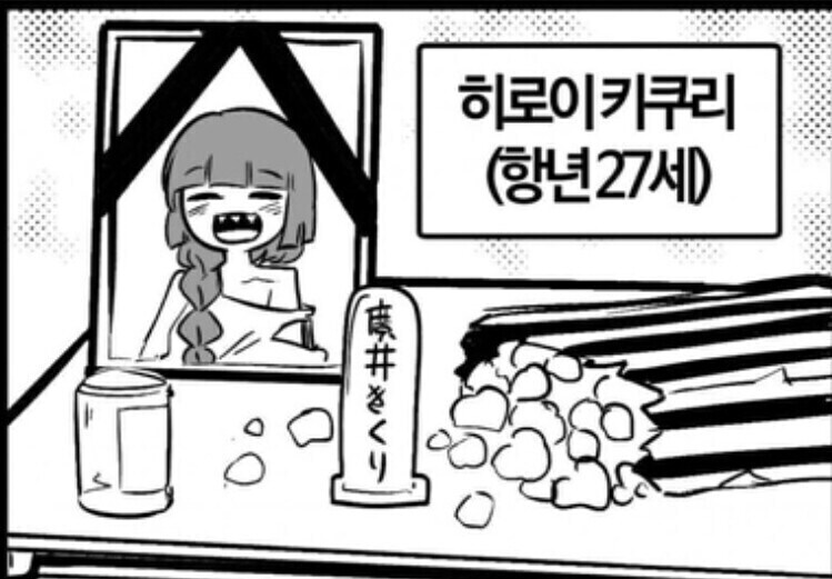 봇치) 10년 후 봇치쨩 만화.manhwa_5.jpg