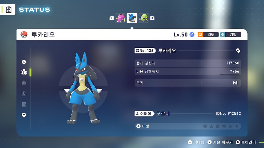 엔딩 보신 분들 호텔 2층 객실에서 루카리오 받아가세요._3.jpg