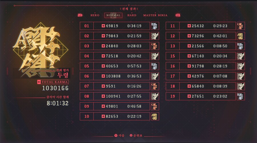 드뎌 엔딩 봤네요_1.png