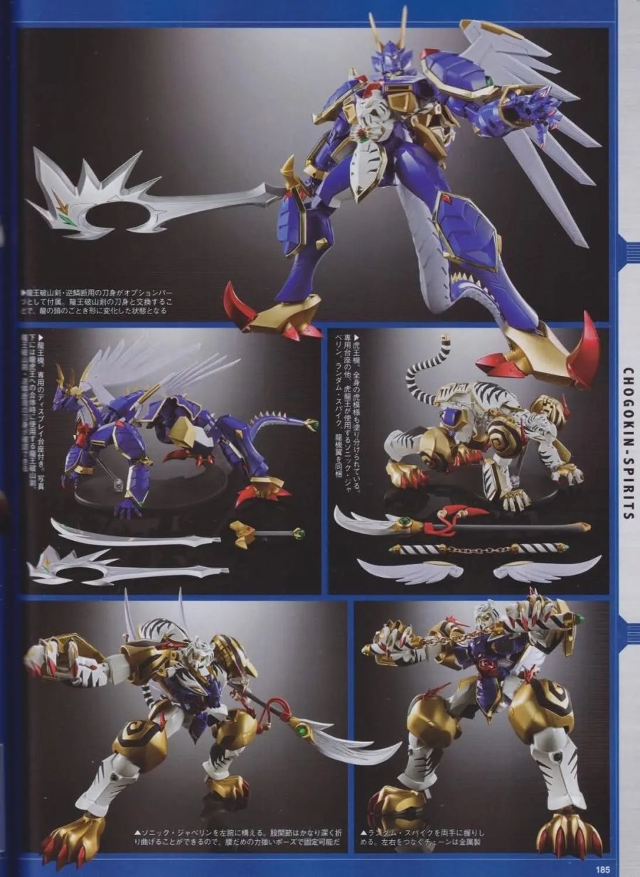 [반다이] 초합금혼 슈퍼로봇대전 - 용호왕 / 호룡왕 관련 정보_2.jpg
