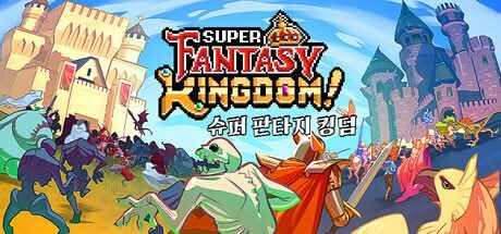 슈퍼 판타지 킹덤 한국어판 출시 및 프로모션 안내_1.jpg