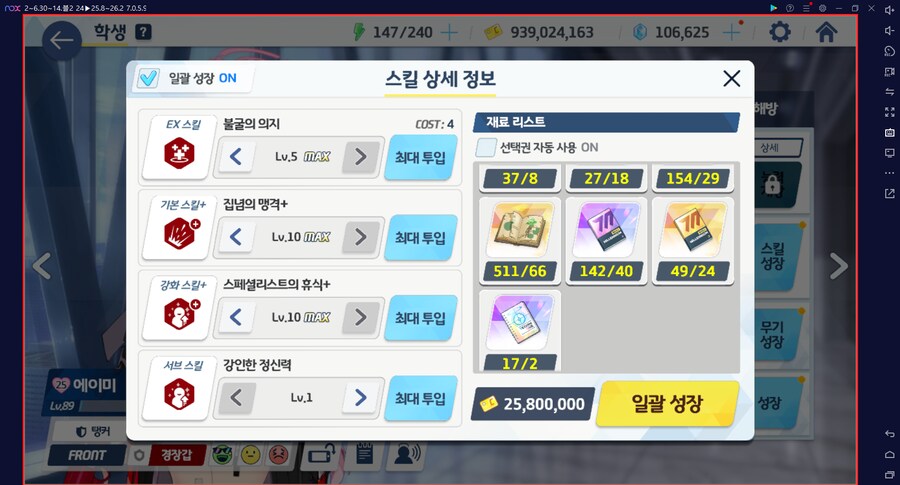 2년 만에 하루카 전2 달성... 다계정 2번째 (메1) // 전술대회 조합 세팅_6.png