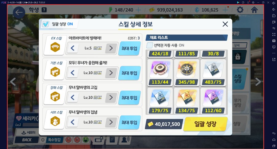 2년 만에 하루카 전2 달성... 다계정 2번째 (메1) // 전술대회 조합 세팅_9.png