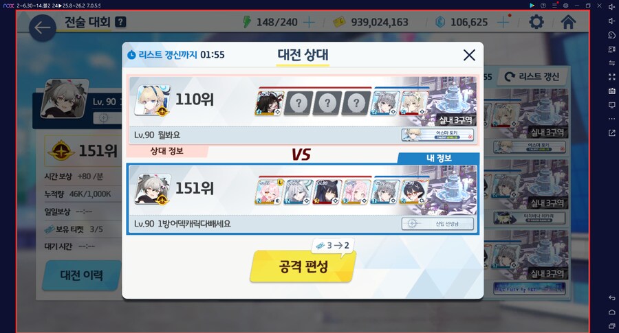 2년 만에 하루카 전2 달성... 다계정 2번째 (메1) // 전술대회 조합 세팅_10.png