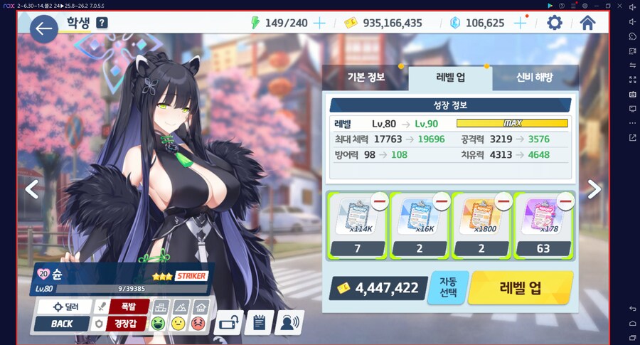 2년 만에 하루카 전2 달성... 다계정 2번째 (메1) // 전술대회 조합 세팅_12.png