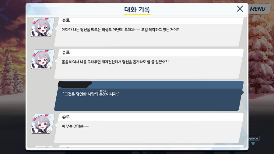 블루아카) 코쿠리코...이거...(스포)_4.png