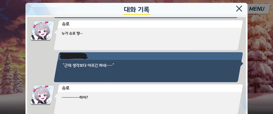 블루아카) 코쿠리코...이거...(스포)_6.png