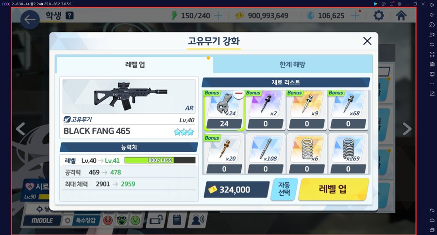 2년 만에 하루카 전2 달성... 다계정 2번째 (메1) // 전술대회 조합 세팅_19.png