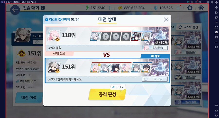 2년 만에 하루카 전2 달성... 다계정 2번째 (메1) // 전술대회 조합 세팅_22.png