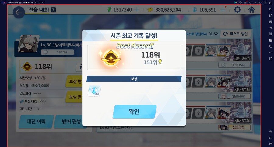 2년 만에 하루카 전2 달성... 다계정 2번째 (메1) // 전술대회 조합 세팅_27.png