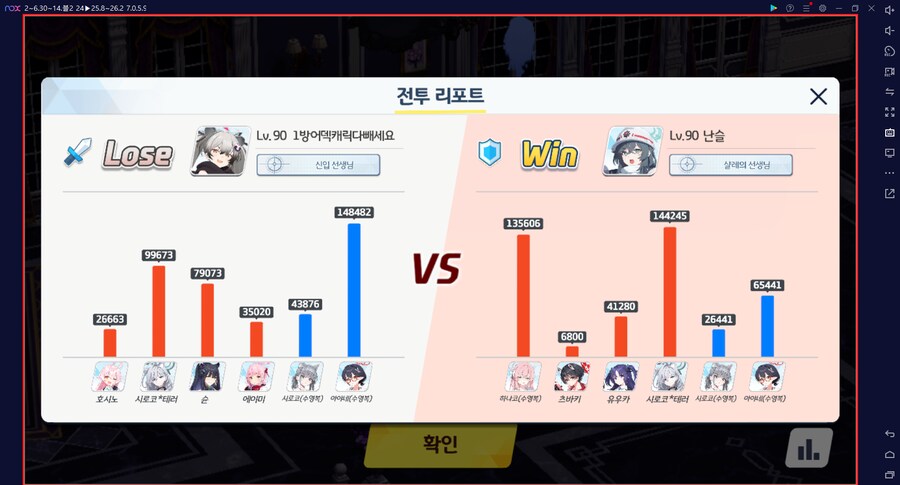 2년 만에 하루카 전2 달성... 다계정 2번째 (메1) // 전술대회 조합 세팅_33.png