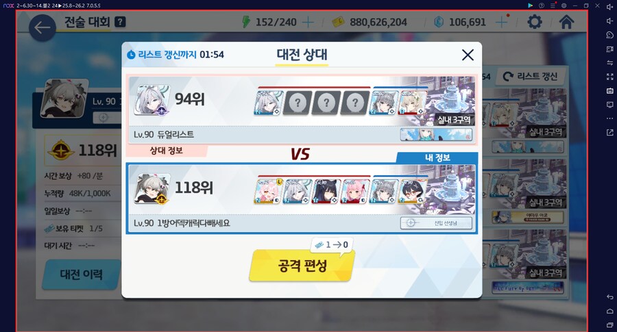 2년 만에 하루카 전2 달성... 다계정 2번째 (메1) // 전술대회 조합 세팅_34.png