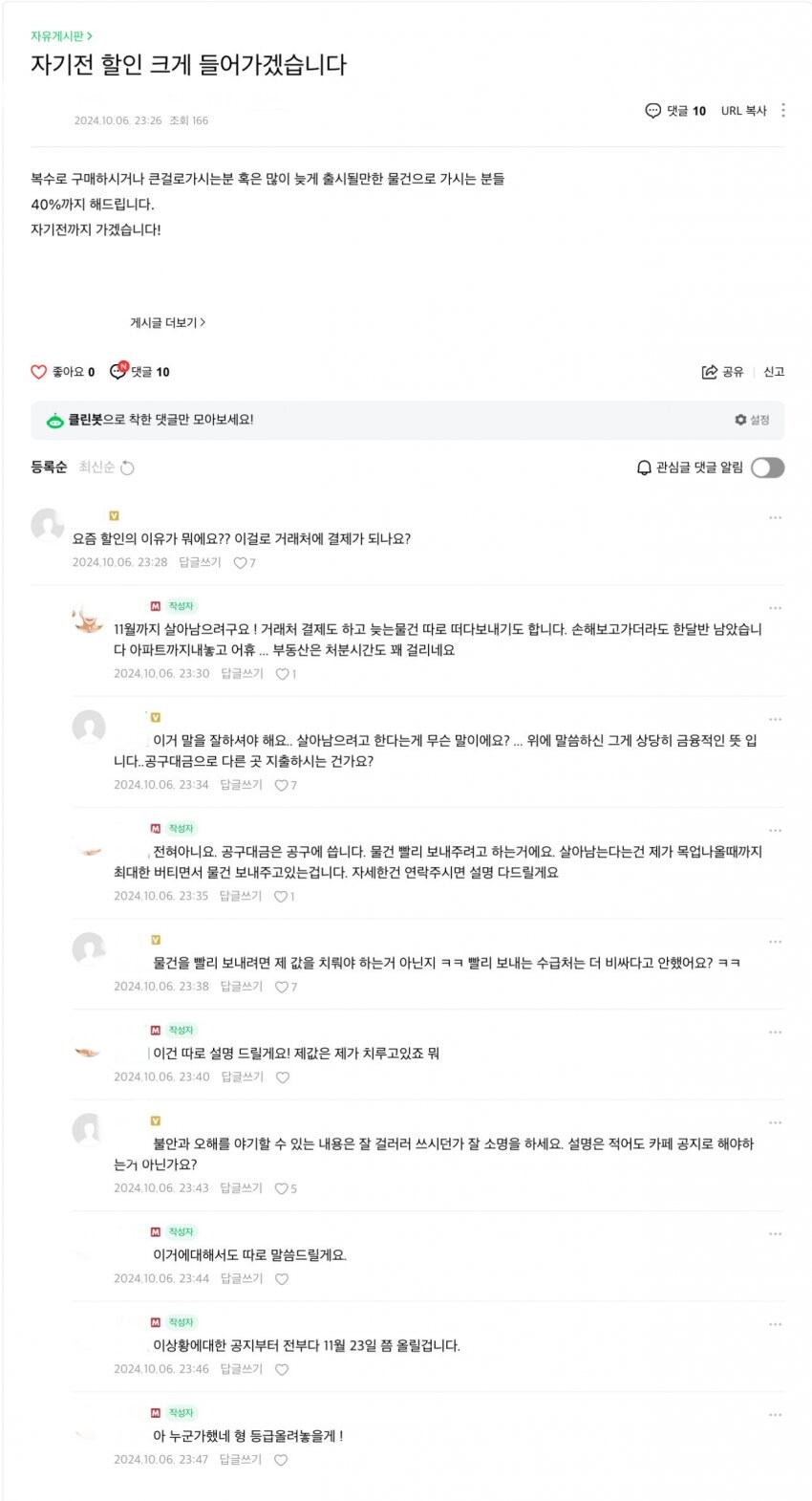 -공캎뉴스- 오늘자 재판후기 +추가내용 (ㅂㄷㅊ 사건전말)_13.jpg