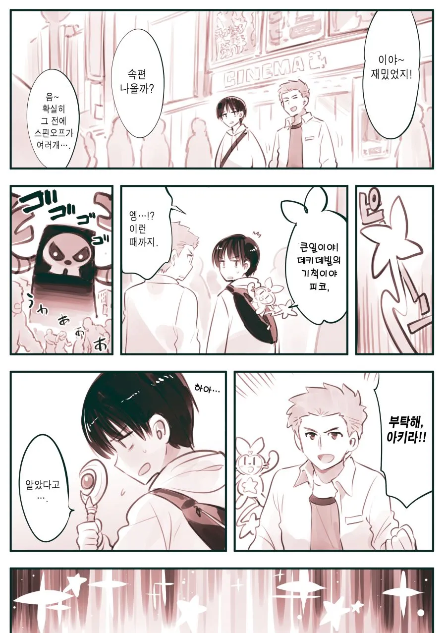 암약)웹툰 한요일 보자니 이거 떠오름 ㅋㅋㅋ_13.webp