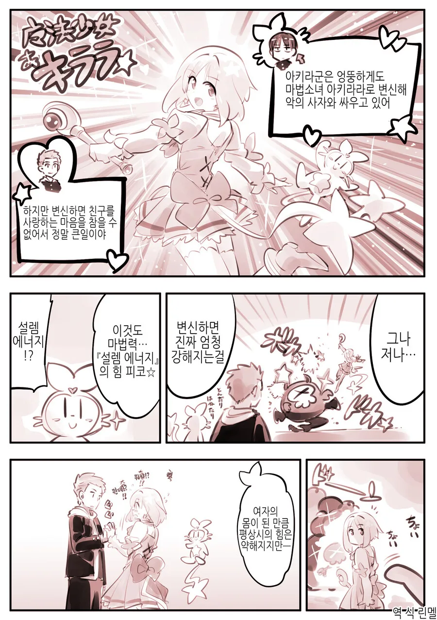 암약)웹툰 한요일 보자니 이거 떠오름 ㅋㅋㅋ_17.webp