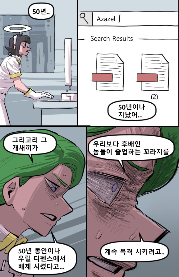 로어마스터 코믹스 35화(헬테이커 팬만화)_23.png