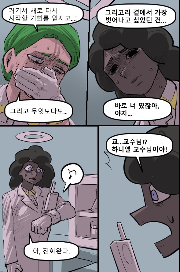로어마스터 코믹스 35화(헬테이커 팬만화)_25.png