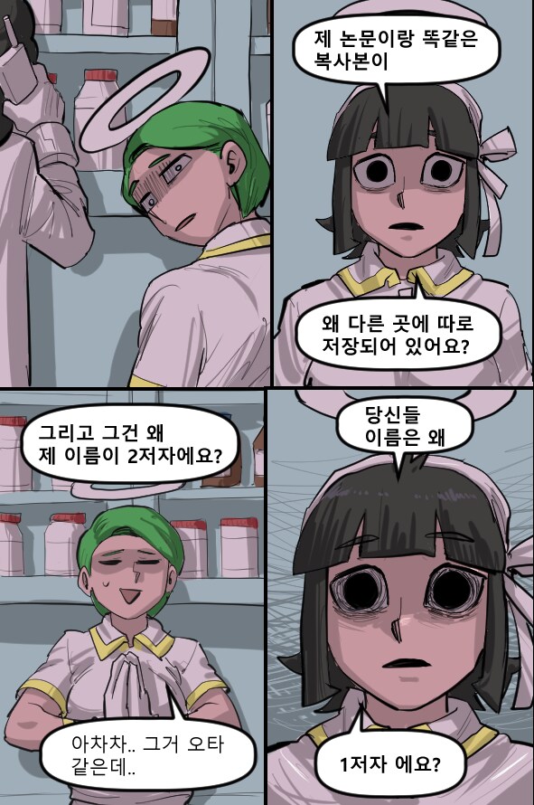 로어마스터 코믹스 35화(헬테이커 팬만화)_27.png