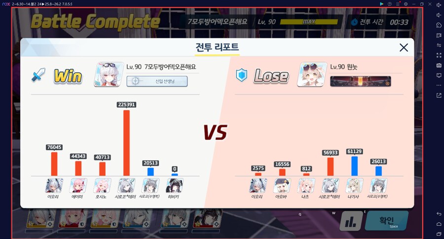 2년 만에 하루카 전2 달성... 다계정 2번째 (메1) // 전술대회 조합 세팅_1.png