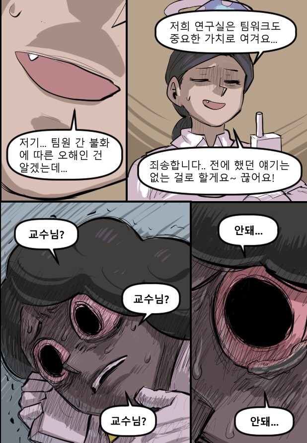 로어마스터 코믹스 35화(헬테이커 팬만화)_32.png