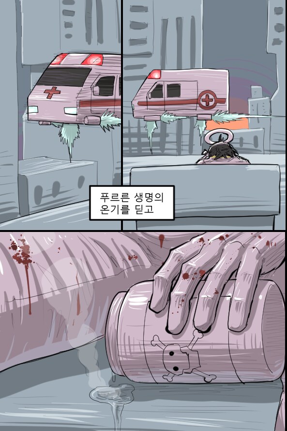 로어마스터 코믹스 35화(헬테이커 팬만화)_37.png