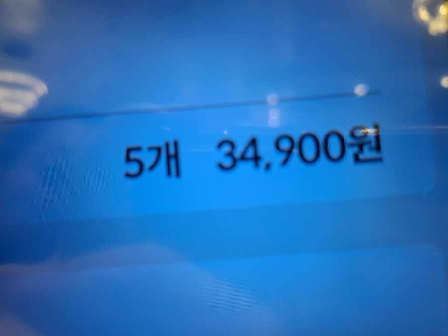 어제 먹은 거_5.jpg