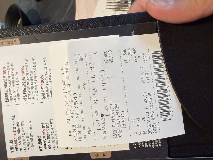 10년만에 SK 50% 할인 쿠폰 쓰러 빕스 방문_18.jpg