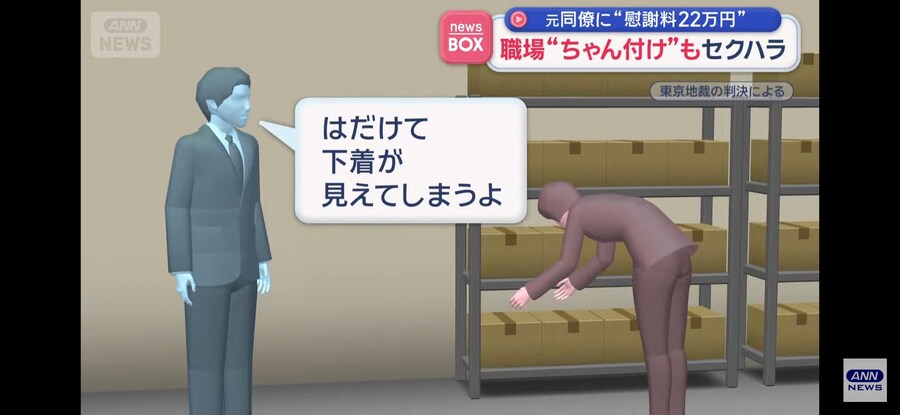 일본)에서 성희롱의 범주에 들어가는것_5.jpg