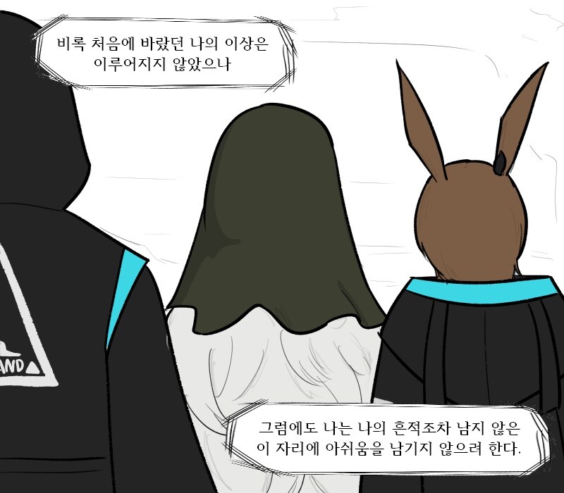 [림버스]메이어스를 떠나보내는 만화_1.jpg