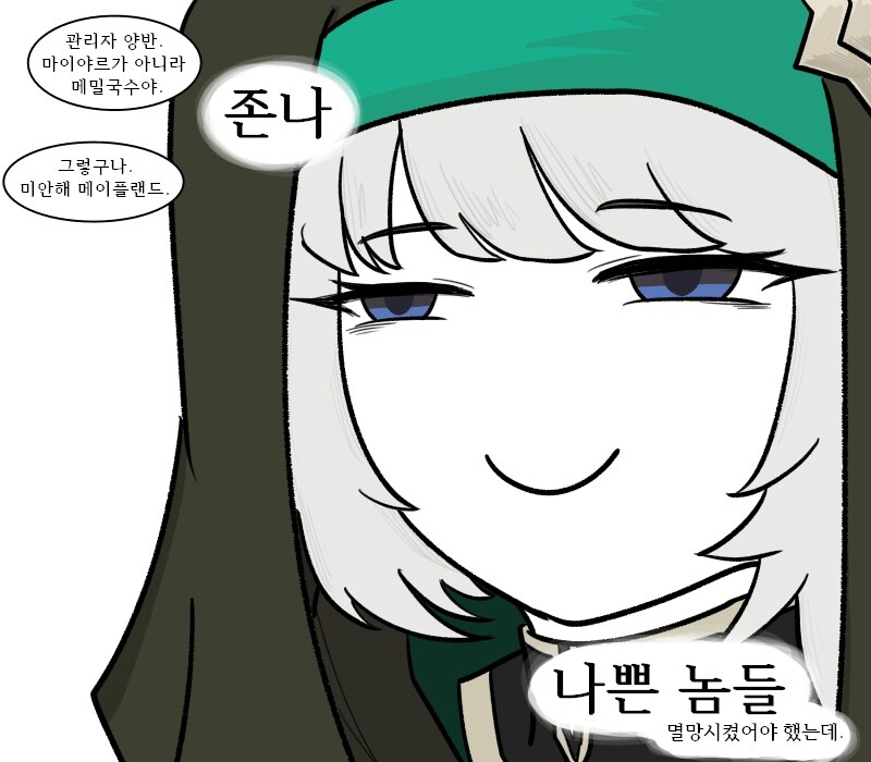 [림버스]메이어스를 떠나보내는 만화_4.jpg