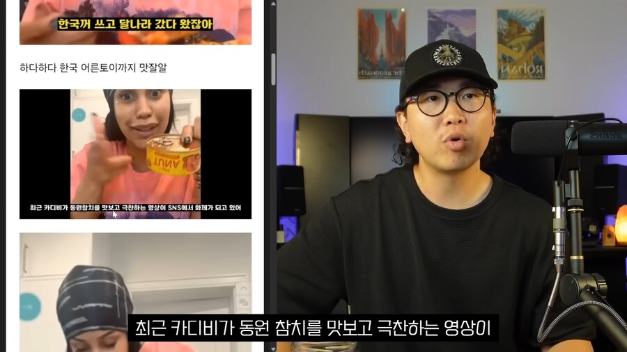 유튜브) 카디비가 고추참치 엄청 맛있게 먹은 이유_1.png