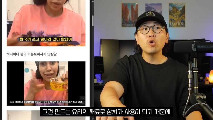 유튜브) 카디비가 고추참치 엄청 맛있게 먹은 이유_11.png
