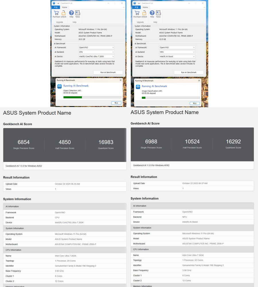 작업 및 게임용 CPU, 인텔 코어 울트라 7 프로세서 265K_14.jpg