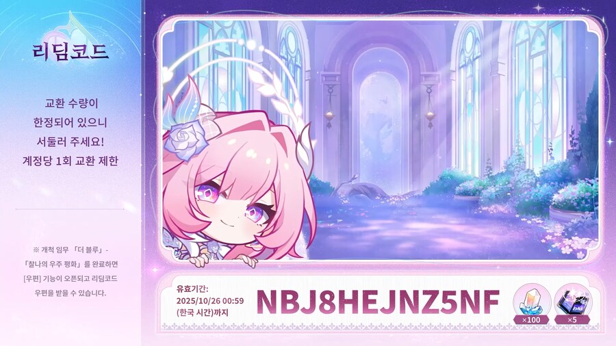 [붕괴: 스타레일] 3.7 버전 프리뷰 스페셜 프로그램_2.png