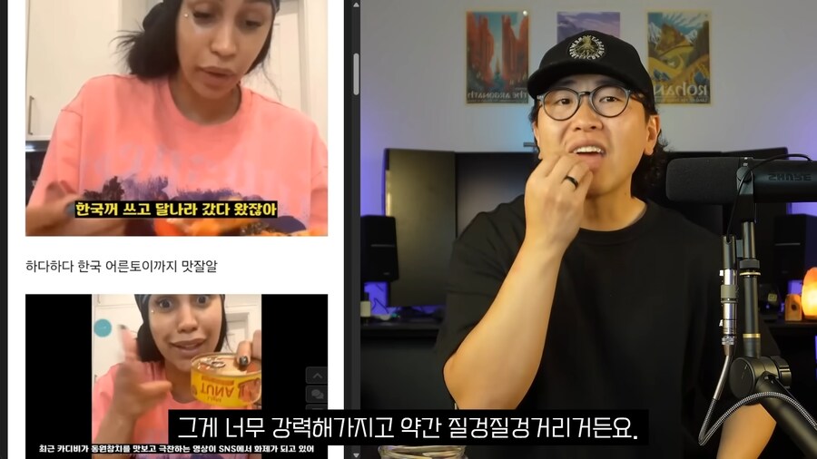 유튜브) 카디비가 고추참치 엄청 맛있게 먹은 이유_23.png