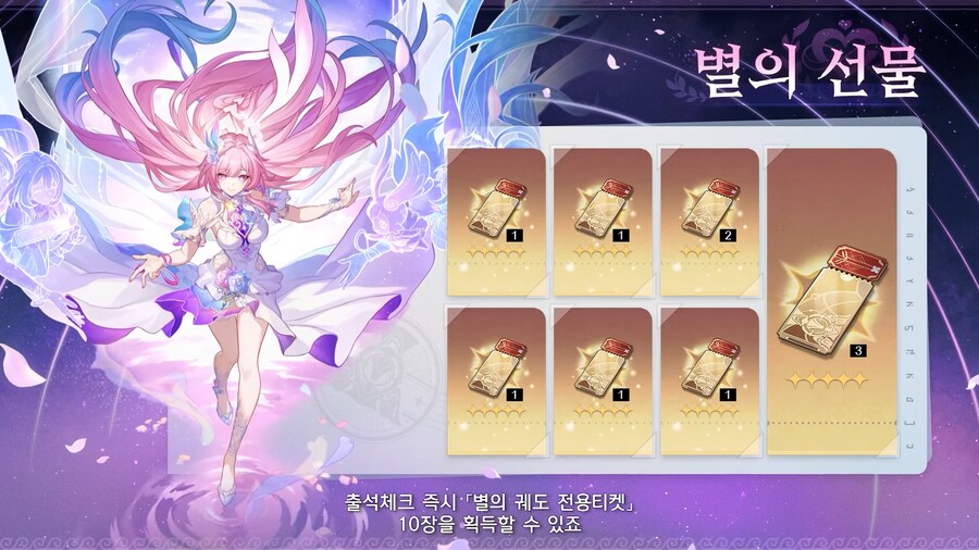 [붕괴: 스타레일] 3.7 버전 프리뷰 스페셜 프로그램_13.png