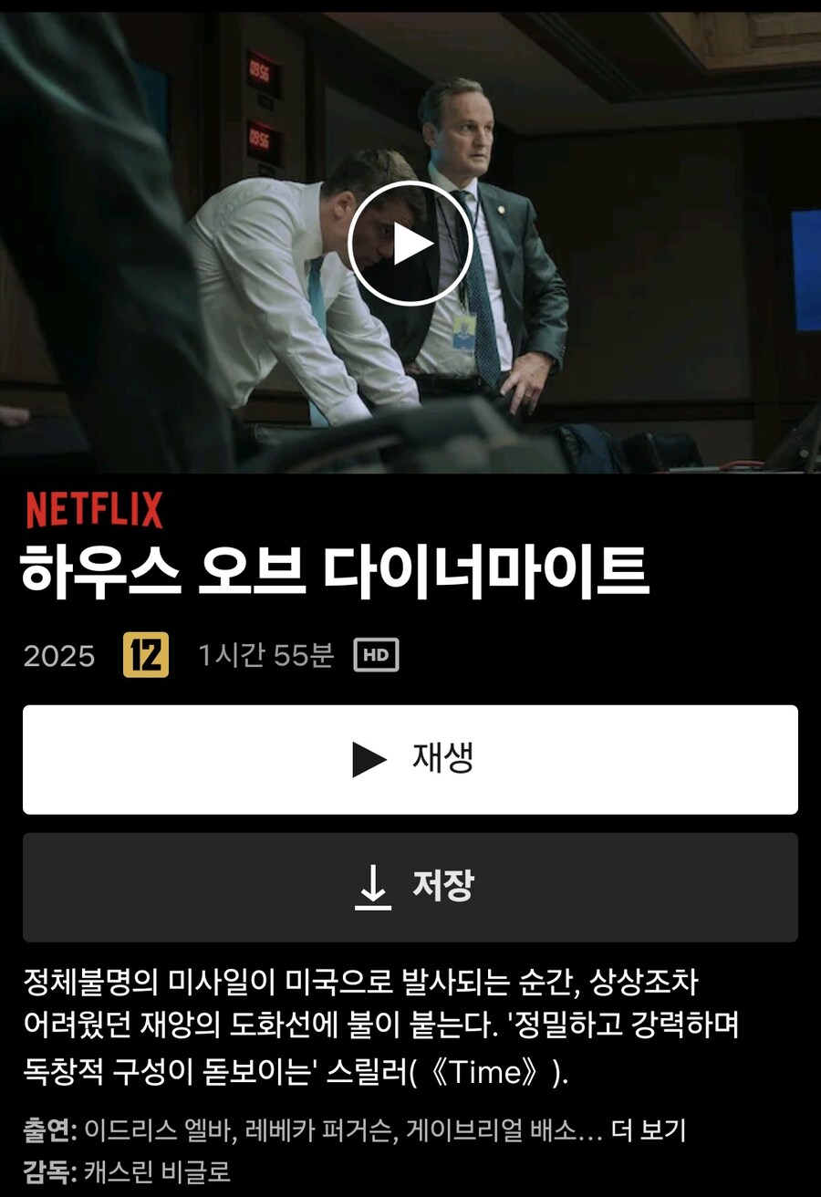 극스포) 하우스 오브 다이너마이트 소감_1.jpg