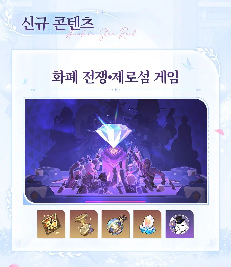 [붕괴: 스타레일] 3.7버전 PV「어제의 내일이 되어」, 프리뷰 프로그램 정보_13.webp