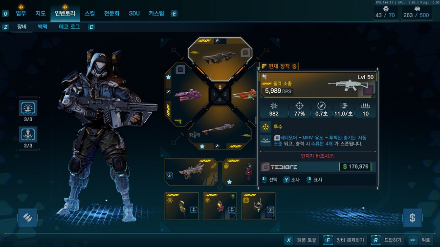척 총던지는거 최대가 3개인가요?_1.png