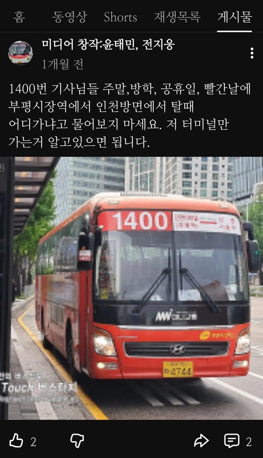 초상권 침해하는 교통 유튜버 제보_1.jpg