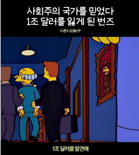 심슨)베글 보고 뭔가 익숙한 기시감이 들어서 찾아봤는데 ㅅㅂㅋㅋㅋㅋ_1.png
